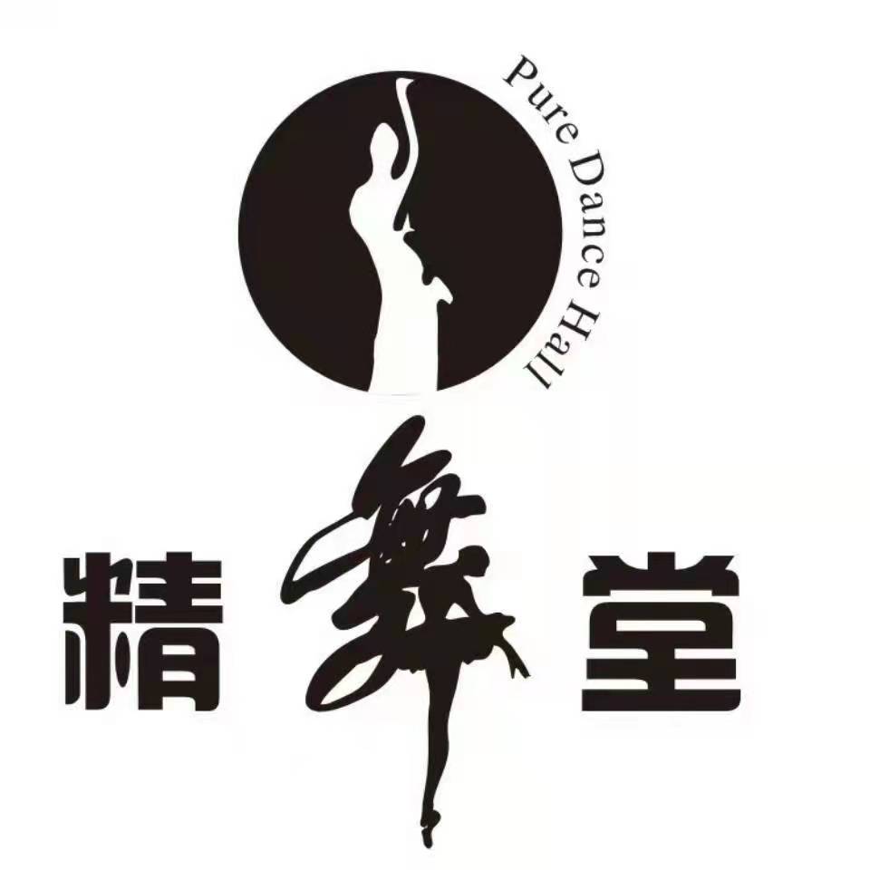 莆田市城厢区精舞堂