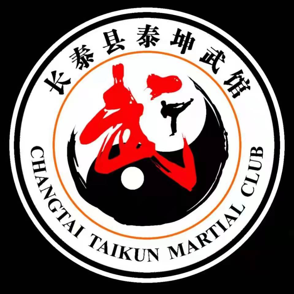 漳州市长泰区泰坤体