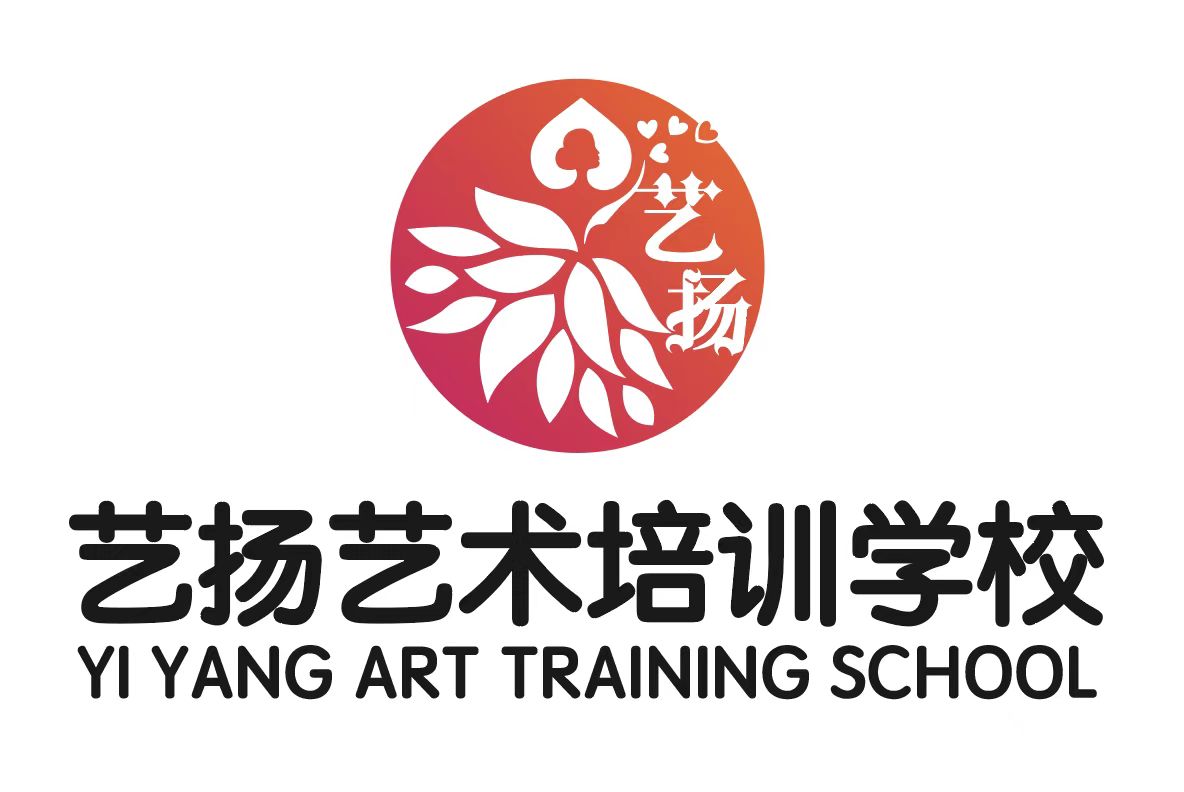 定兴县艺扬艺术培训