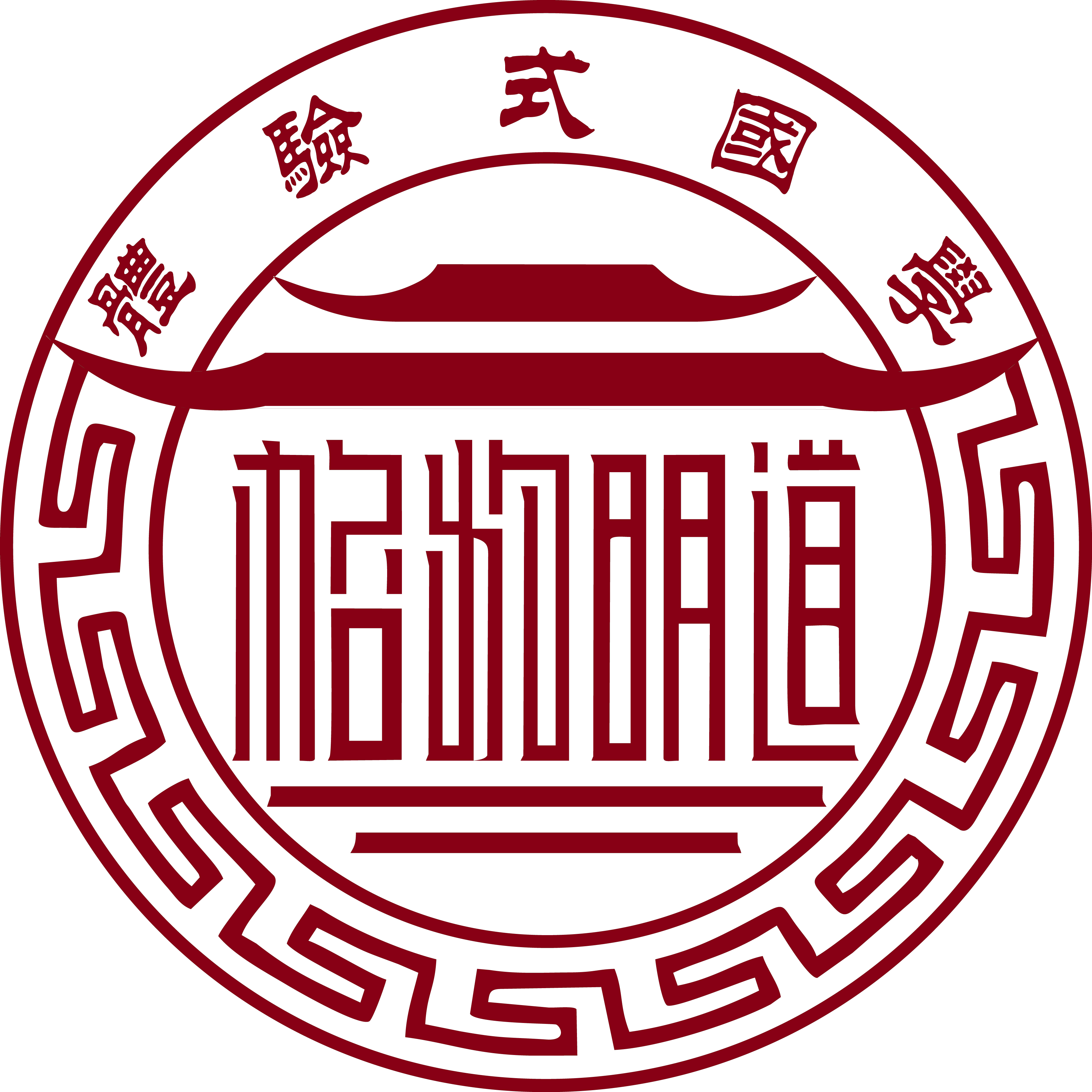 晋中市太谷区格物明