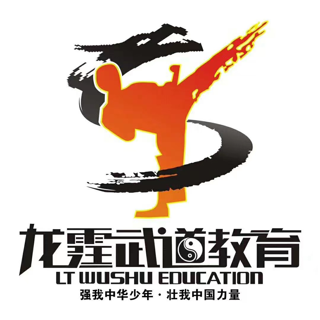 石林龙霆武道培训学校有限公司