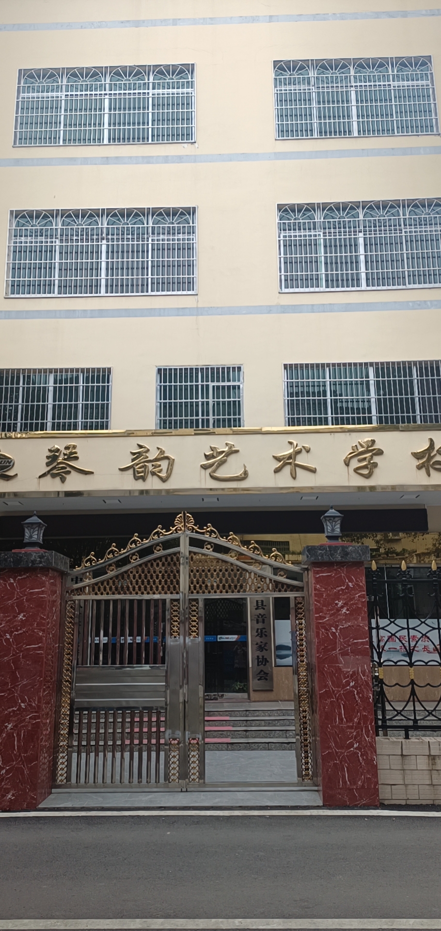 安乡县琴韵教育培训