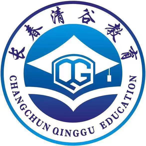 长春市清谷教育培训学校有限公司