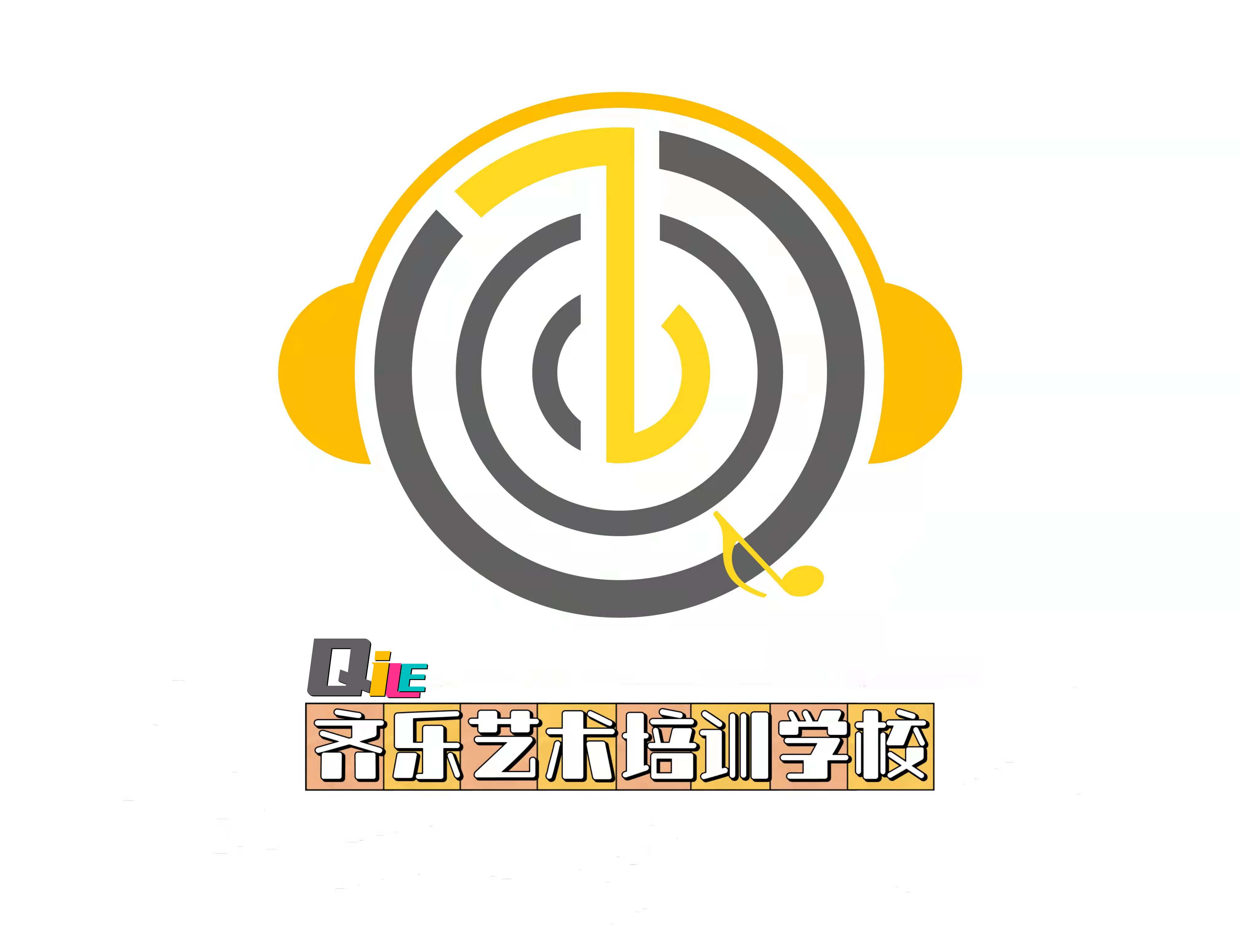 日照市东港区齐乐艺术培训学校有限公司