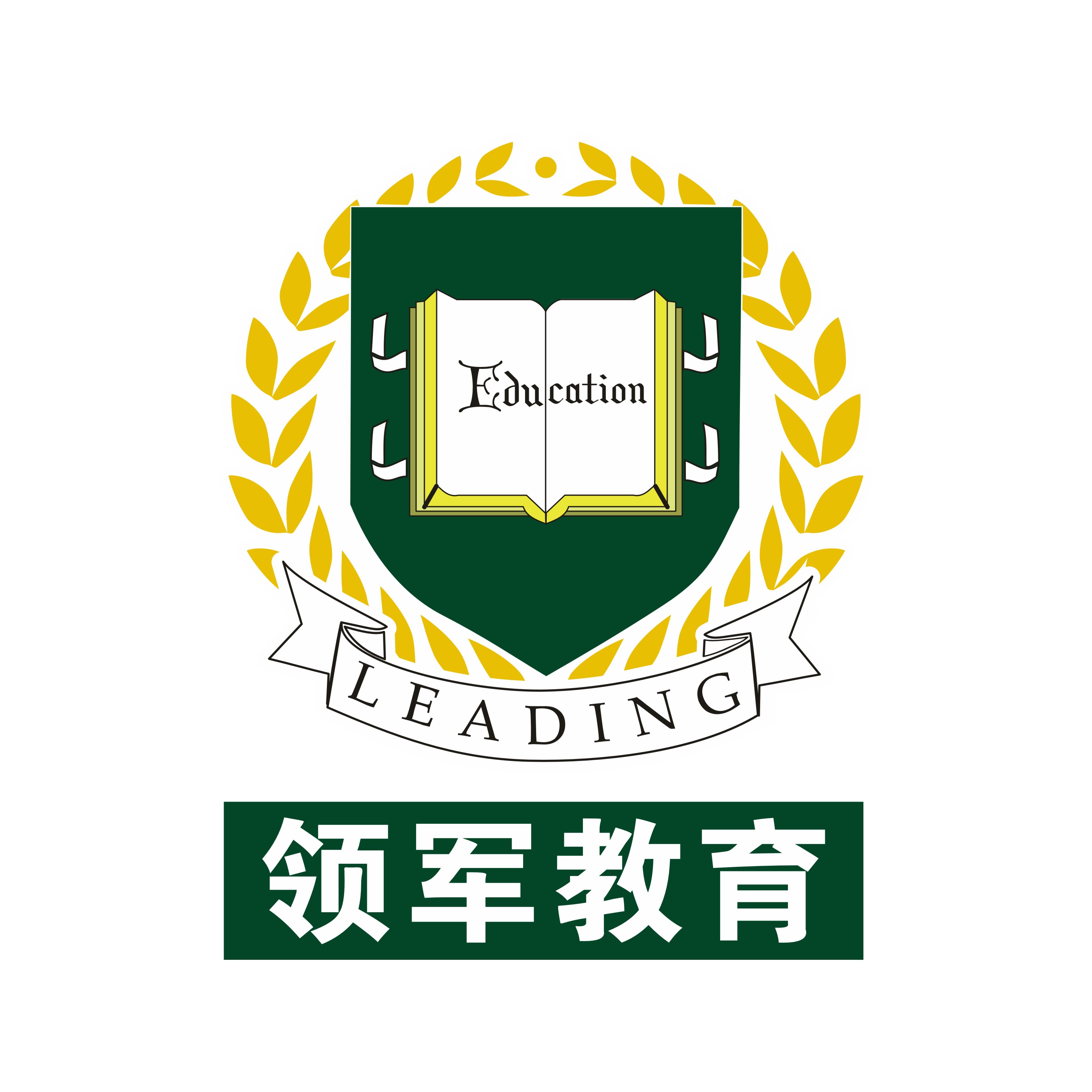 西安领军培训学校有限公司