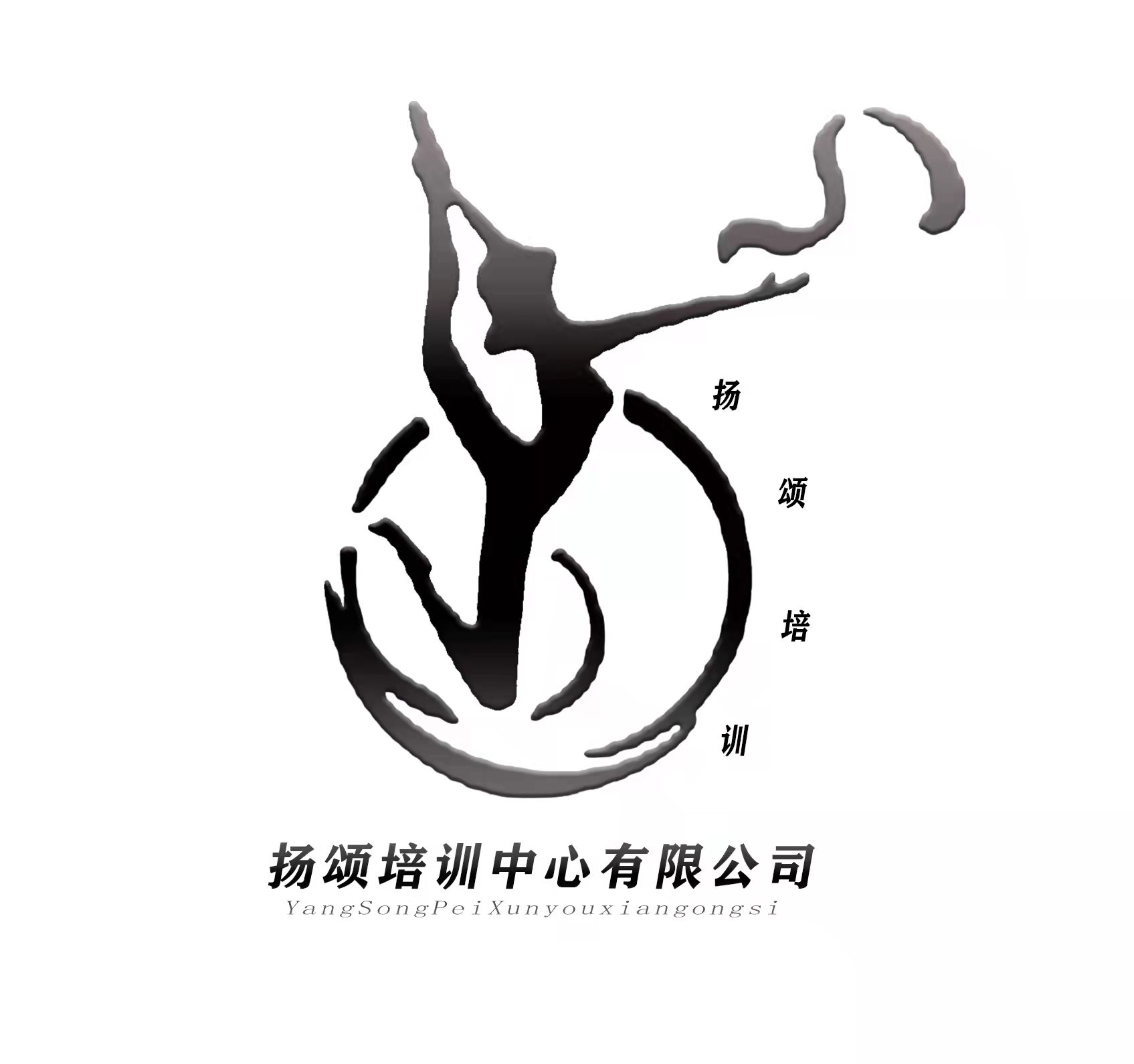 海城市扬颂培训中心有限公司