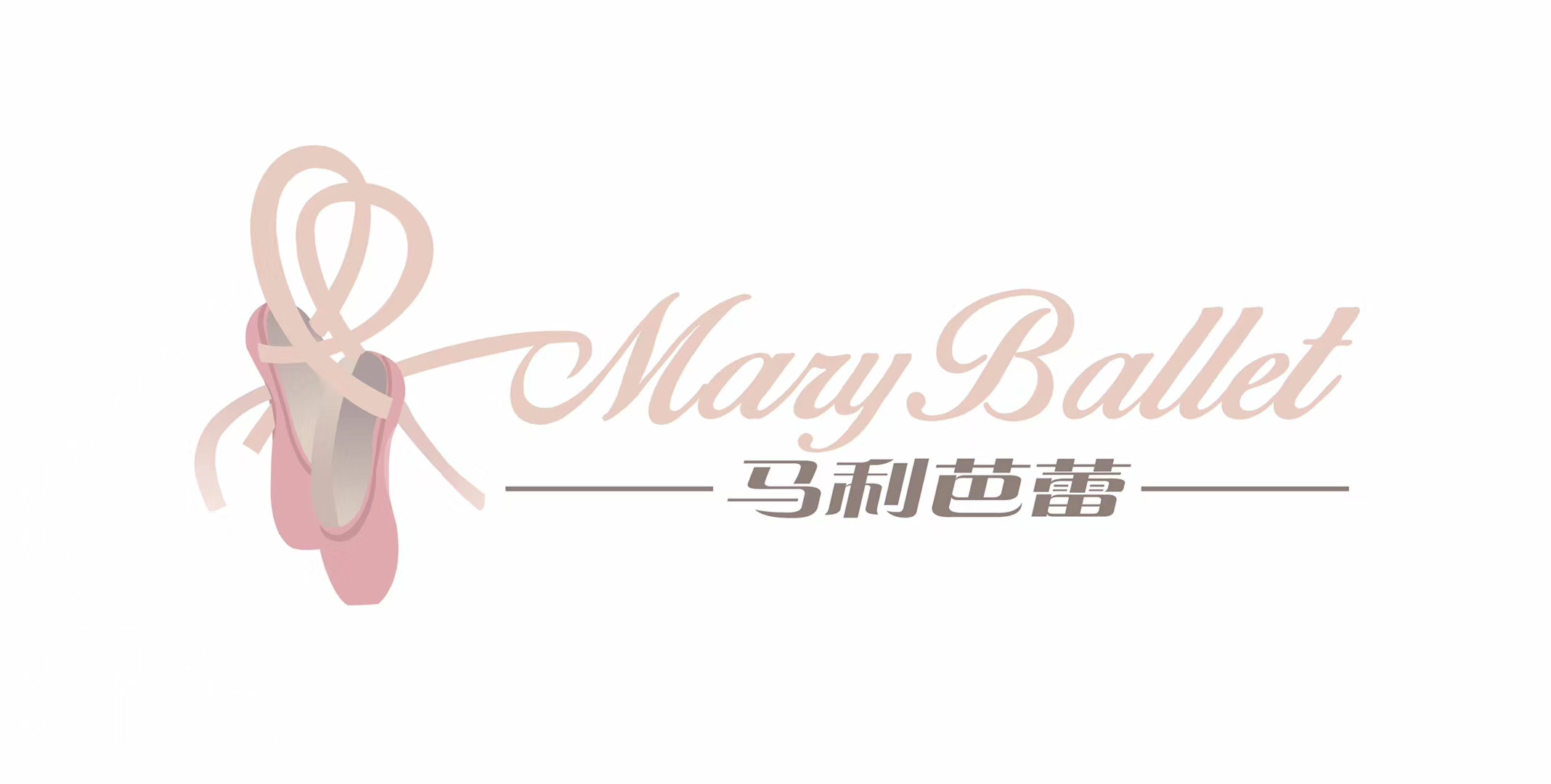 贵阳市花溪区马利舞蹈艺术培训学校有限公司
