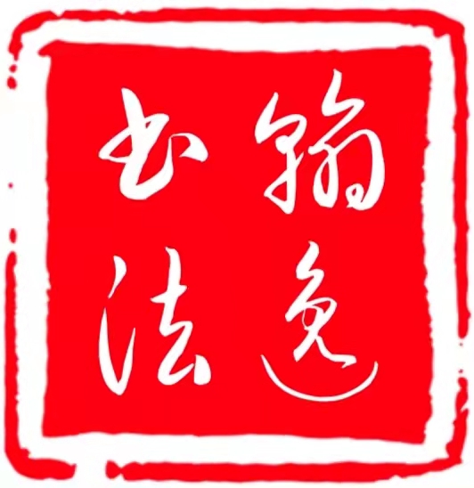 东营市垦利区翰逸书