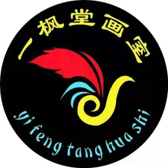 光山县一枫堂艺术培