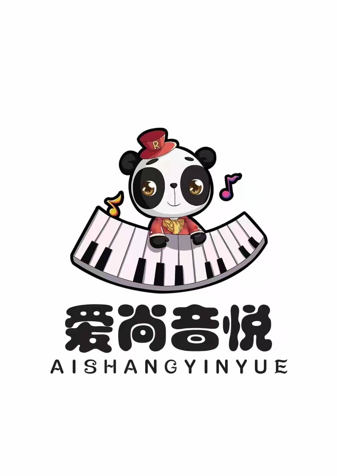 樟树市爱尚音悦艺术