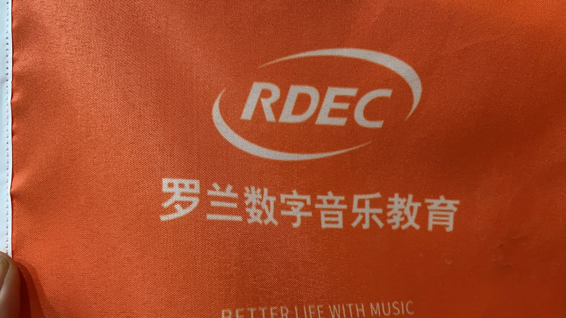 庆阳市西峰区罗兰数字音乐教育培训学校有限公司