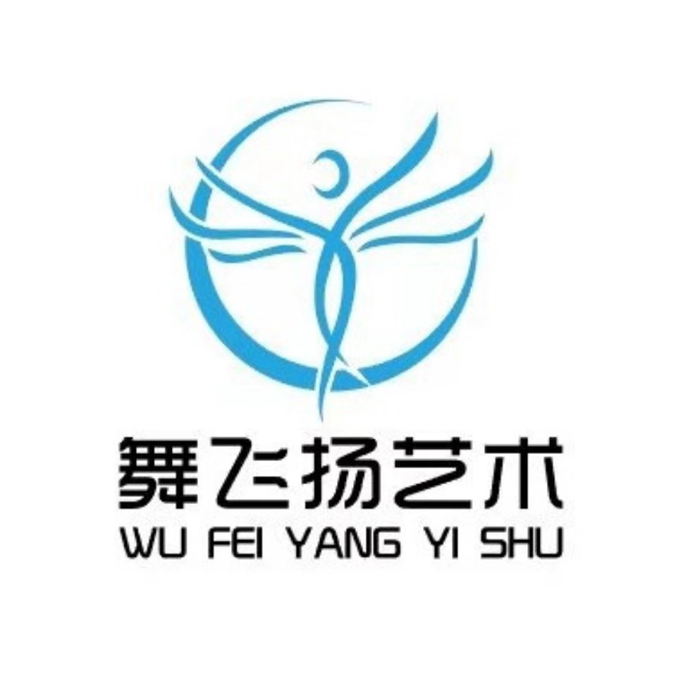 临城县舞飞扬文化艺