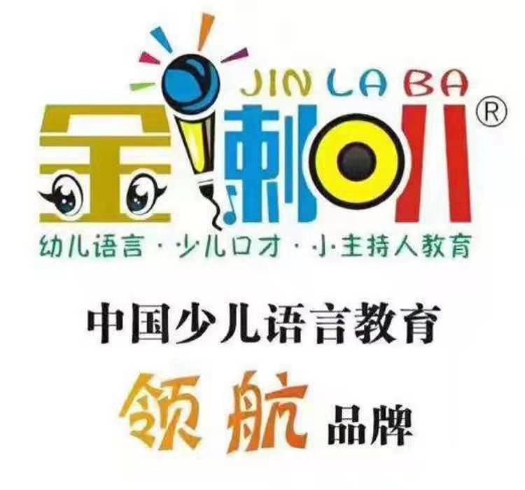 定边县金喇叭艺术培训中心