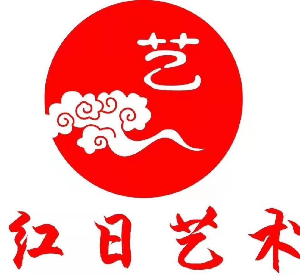 海南红日文化艺术传播有限公司