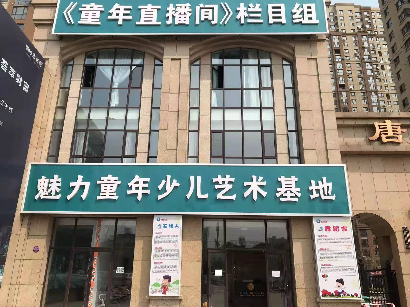 沈阳市沈北新区魅力