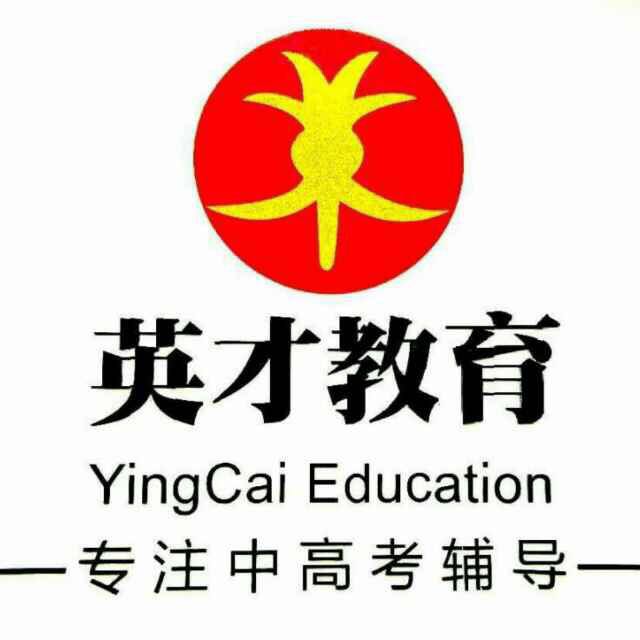 大连市沙河口区英才教育培训学校有限公司