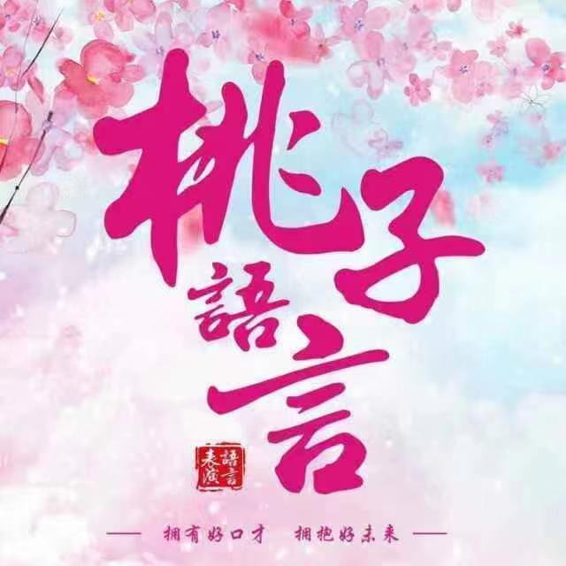 沅陵县桃子艺术培训