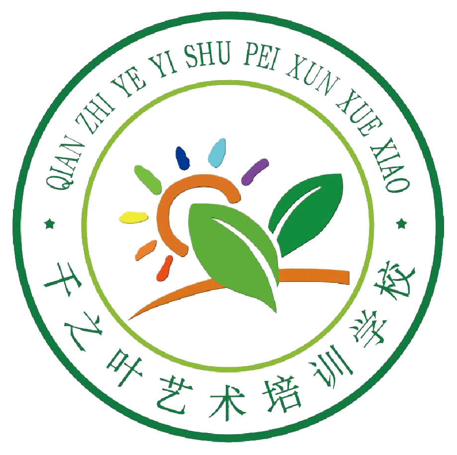 邹平千之叶艺术培训