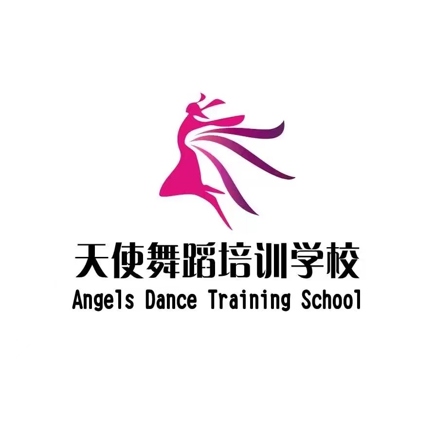 定州市天使舞蹈培训学校