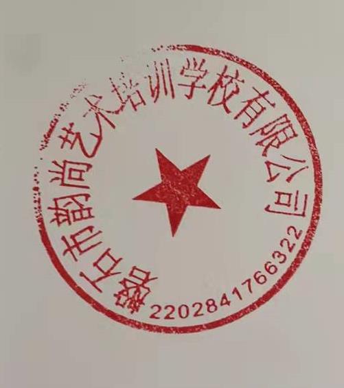 磐石市韵尚艺术培训