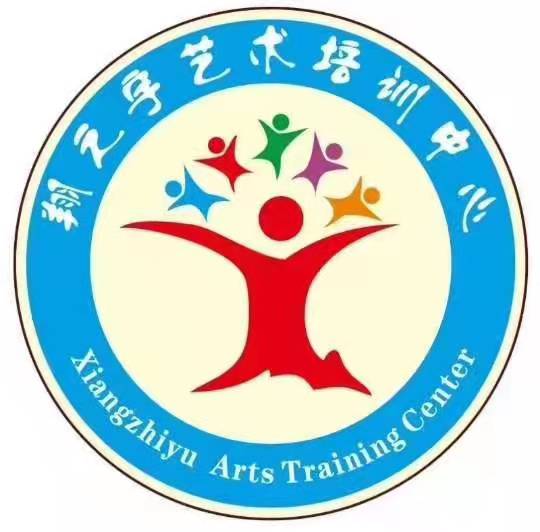 重庆市大足区翔之宇艺术培训有限公司