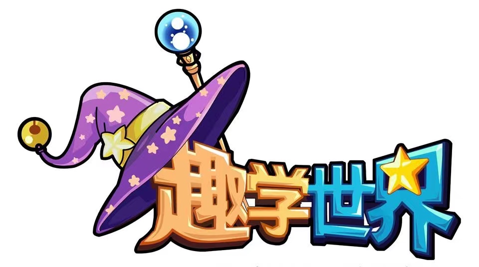邢台市襄都区趣学培训学校有限公司