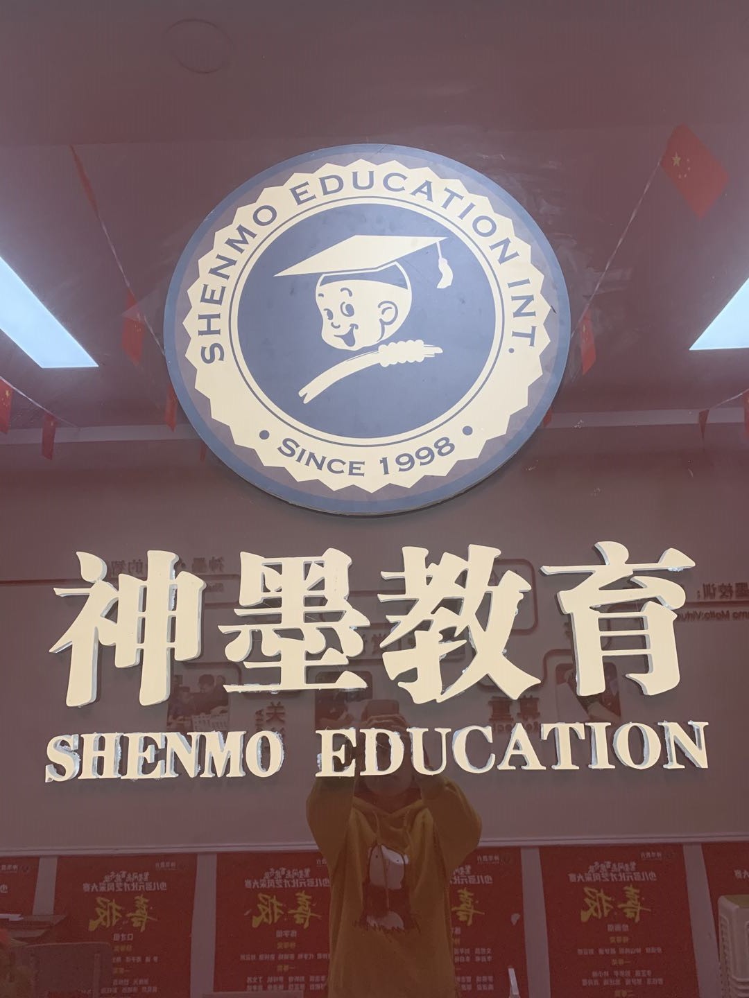 德阳市罗江区神墨艺术培训学校有限公司