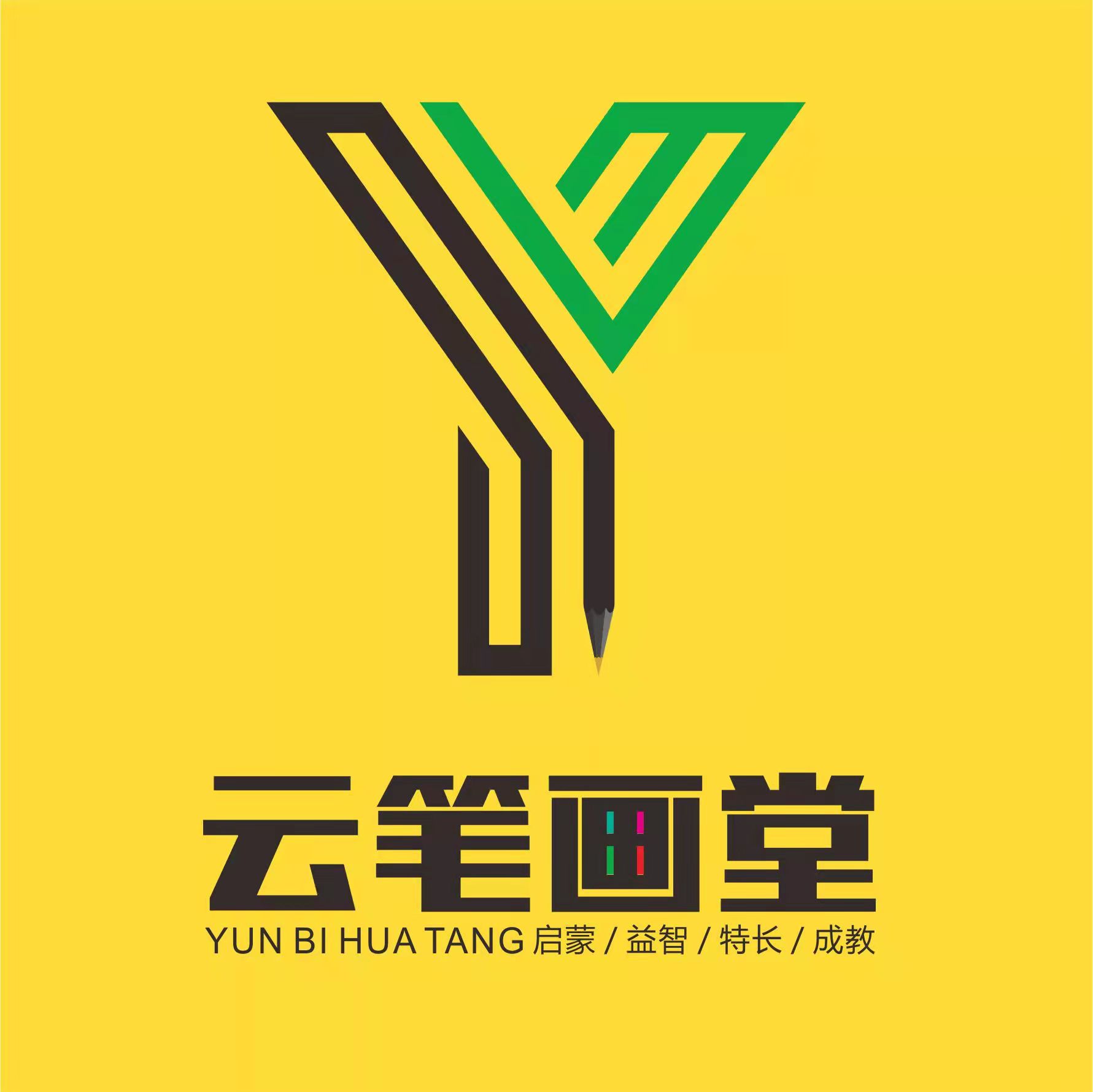 万宁云笔画堂教育培训有限公司