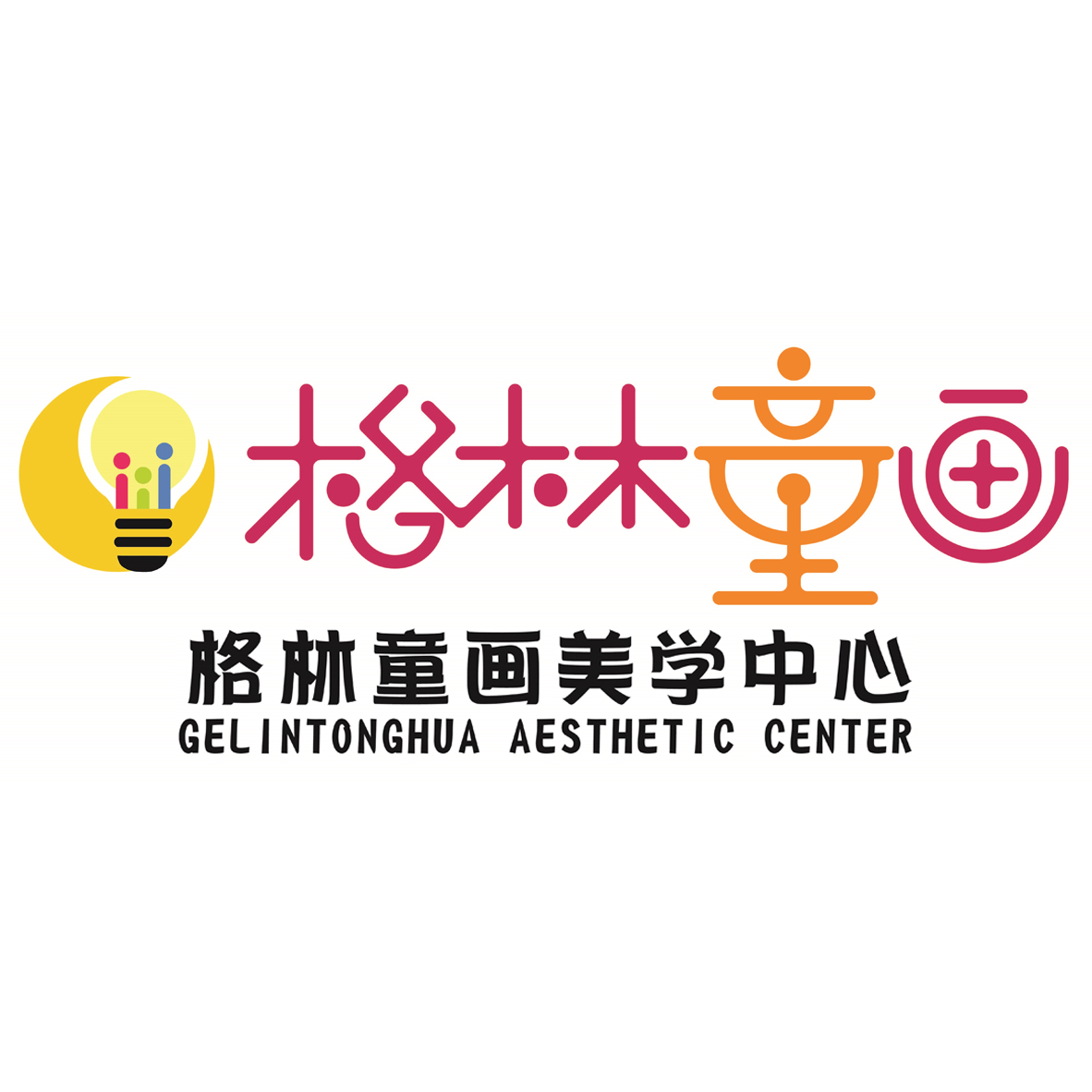 玉林市格林童画艺术