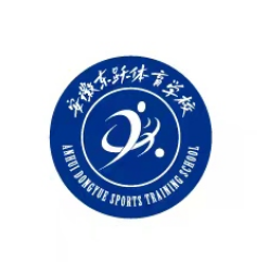安徽东跃体育培训学
