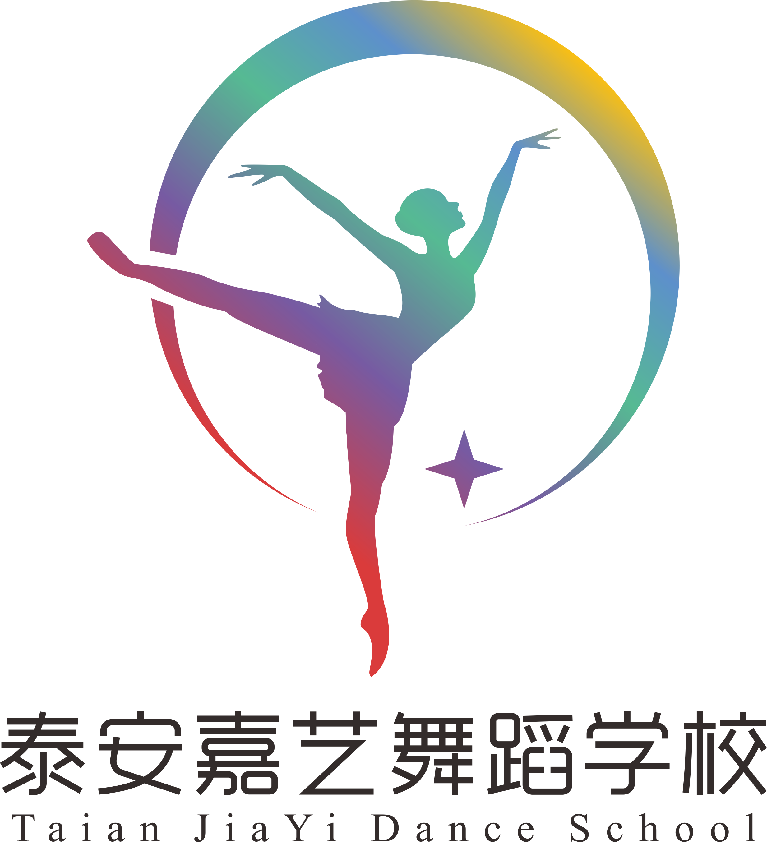 新泰市嘉艺艺术培训
