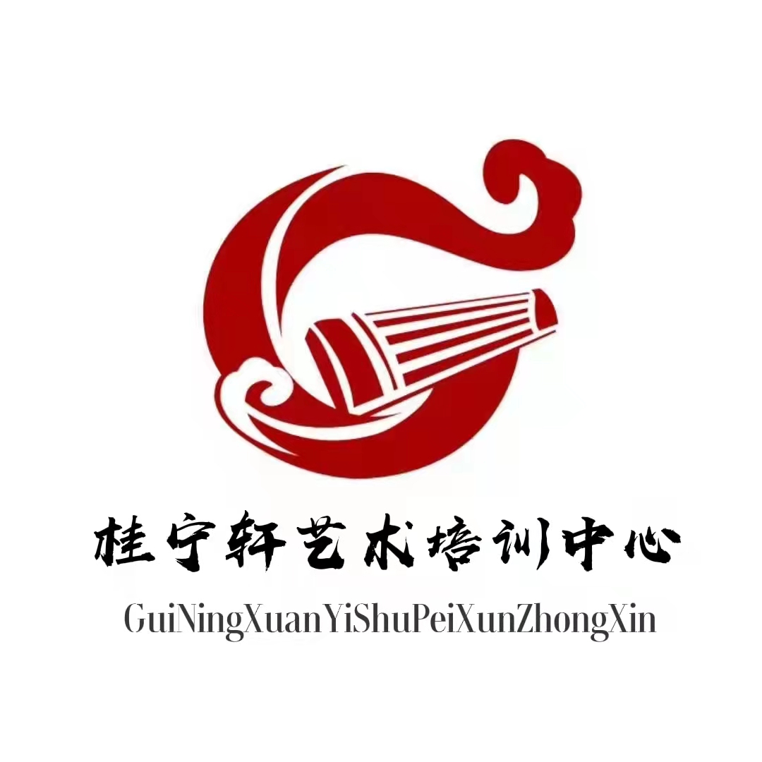 酒泉市肃州区桂宁轩艺术培训中心有限公司