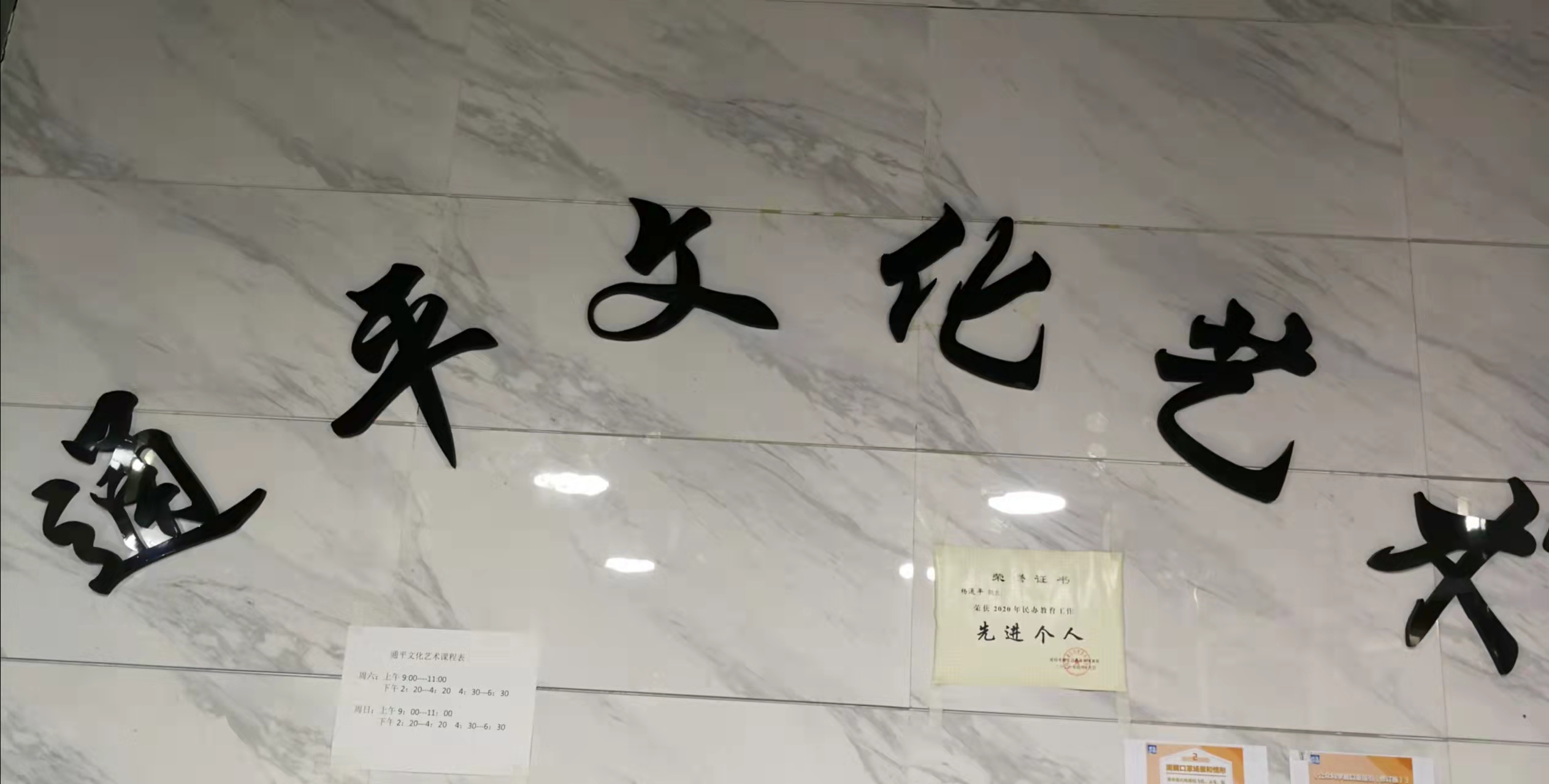 资阳市雁江区通平文化艺术培训学校有限公司