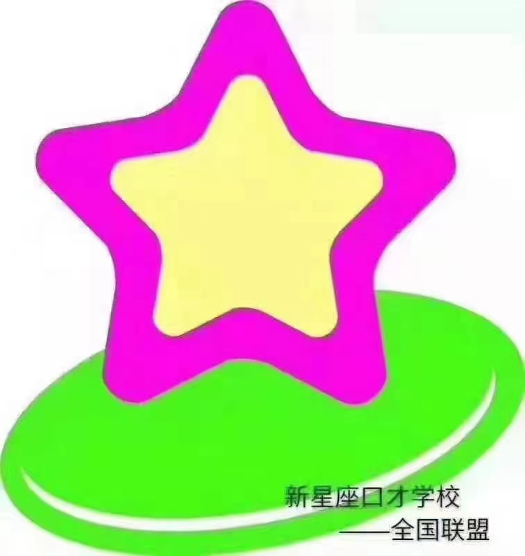 调兵山市新星座艺术