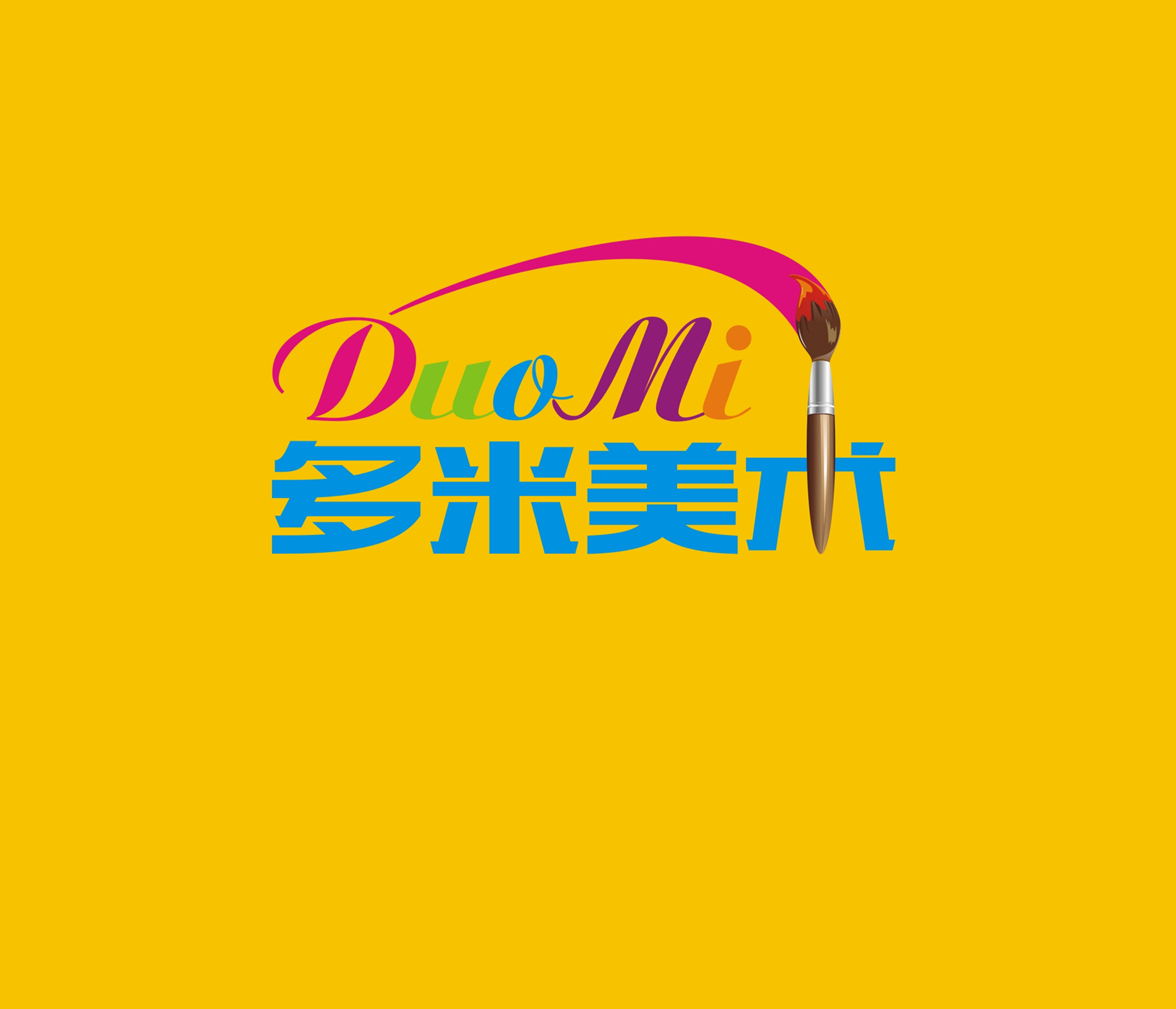 长宁县多米美术培训学校有限公司