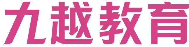 岳阳市岳阳楼区九越培训学校有限公司