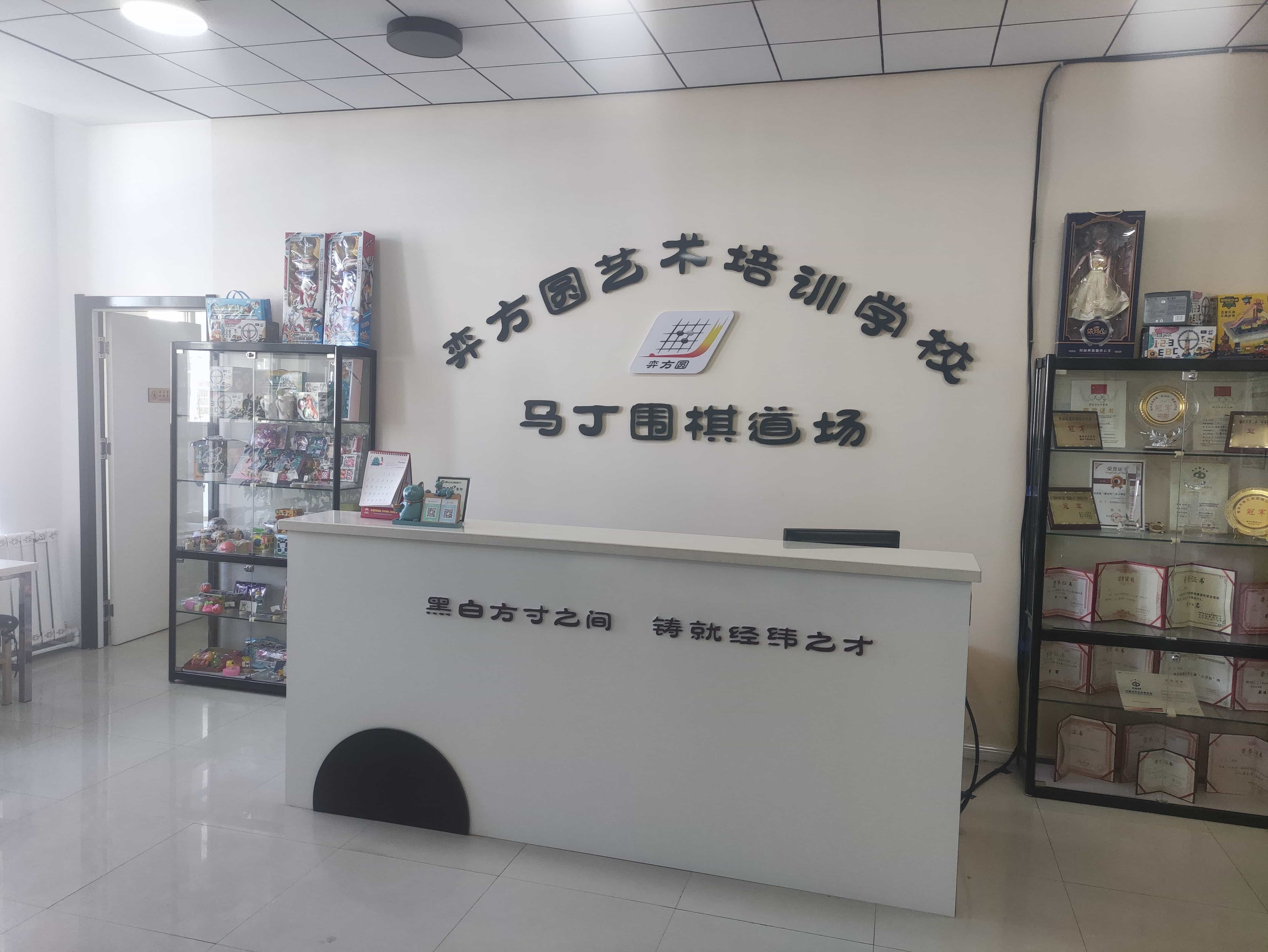 榆林市高新区弈方圆艺术培训学校有限公司