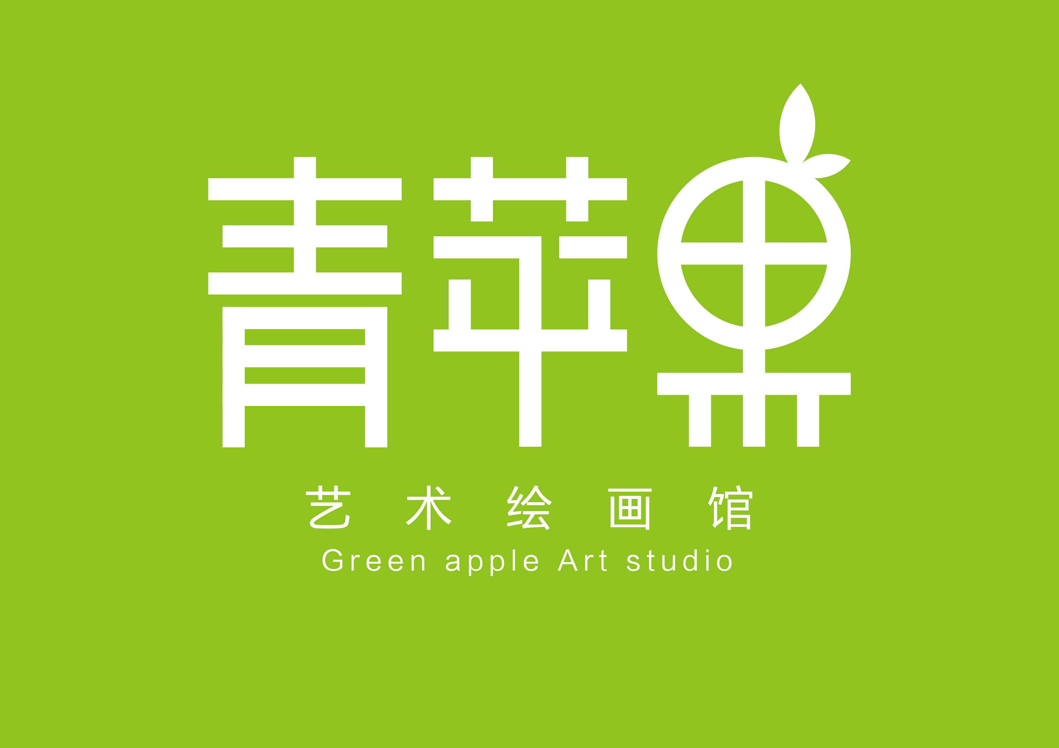 临朐县青果培训学校