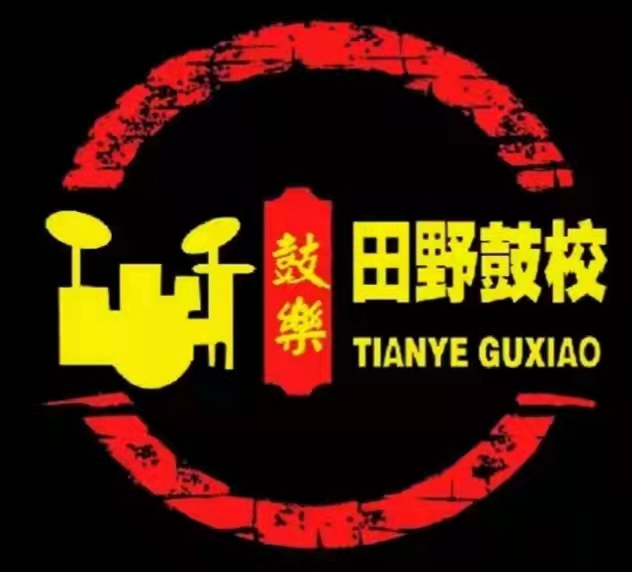 日照市东港区田野鼓