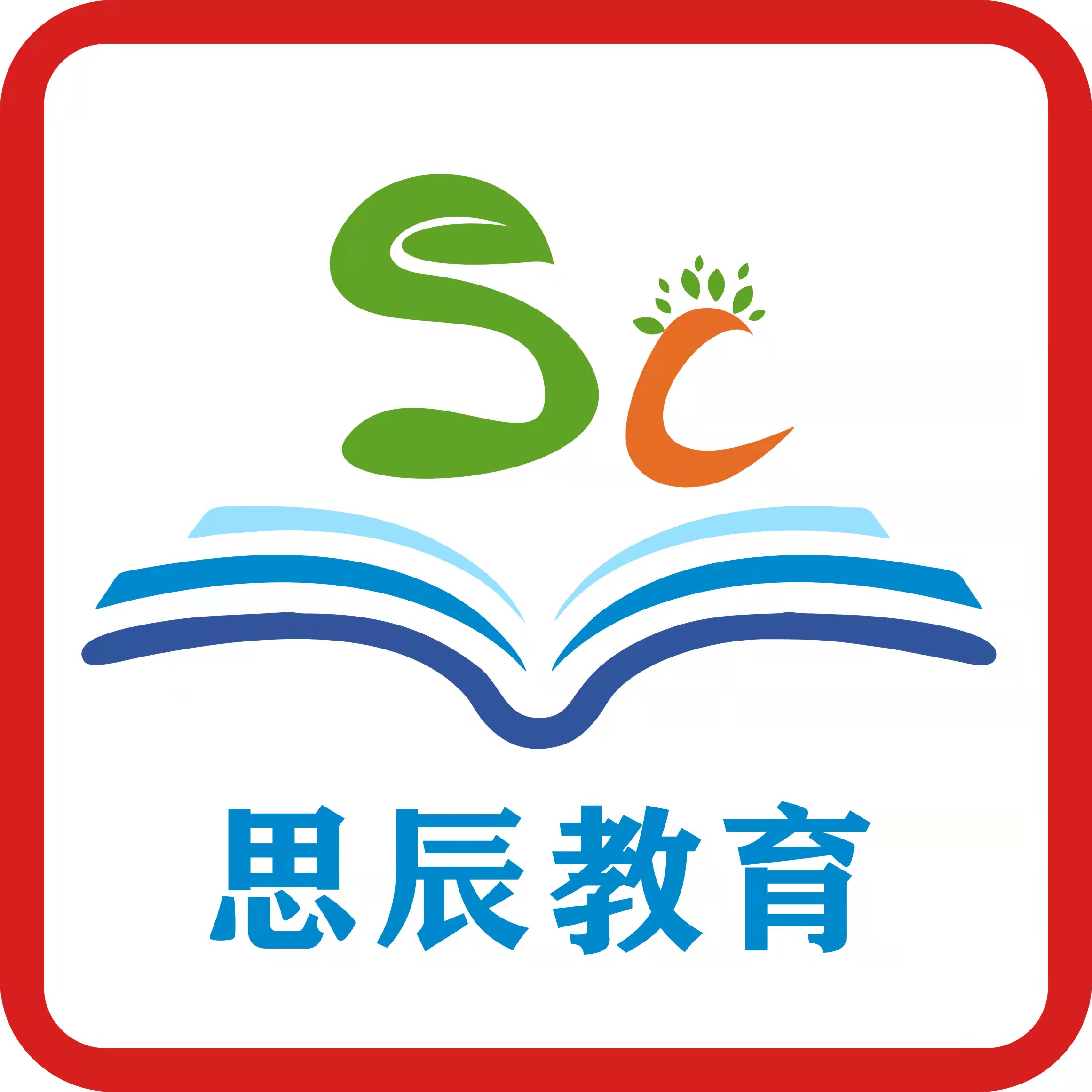 铁岭县思辰教育培训