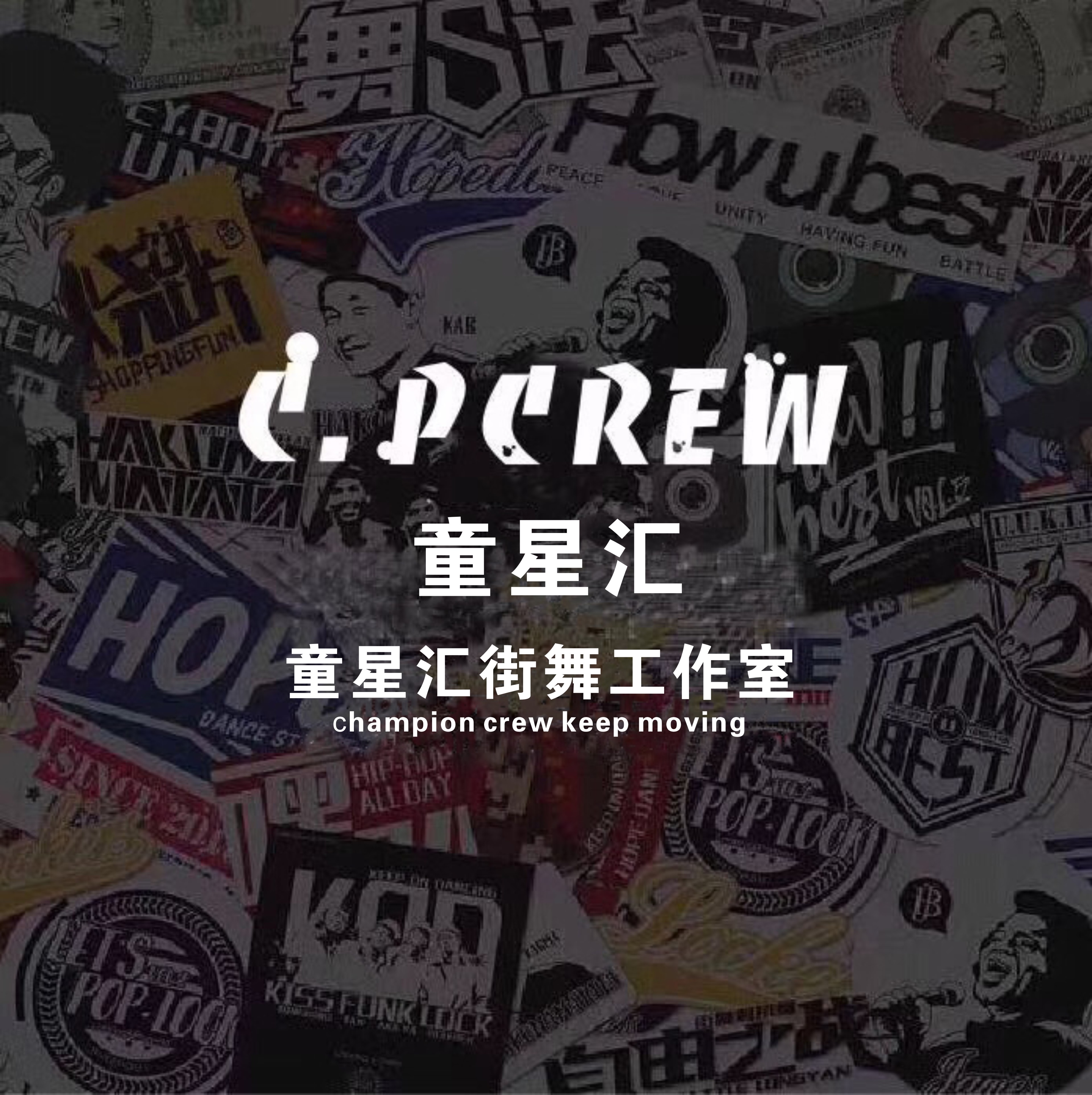 青神县童星汇艺术培