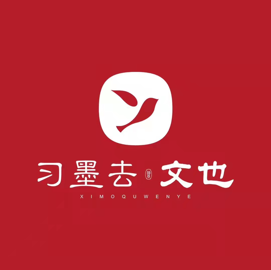 太原市迎泽区习墨去书画培训学校有限公司