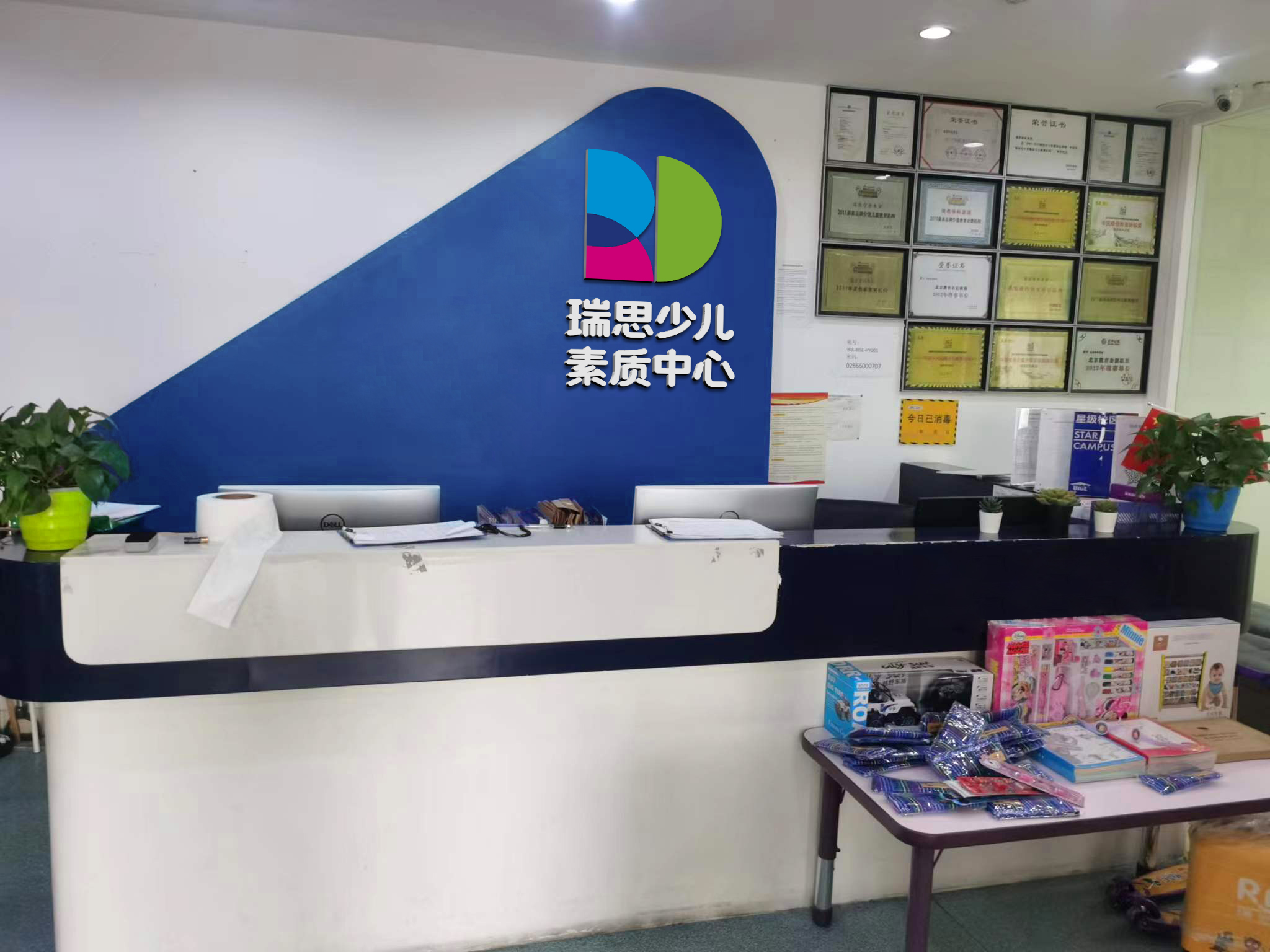 成都市锦江区瑞思梅