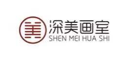 沂南县深一美艺术培