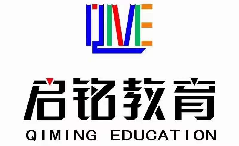 大连市沙河口区启铭教育培训学校有限公司