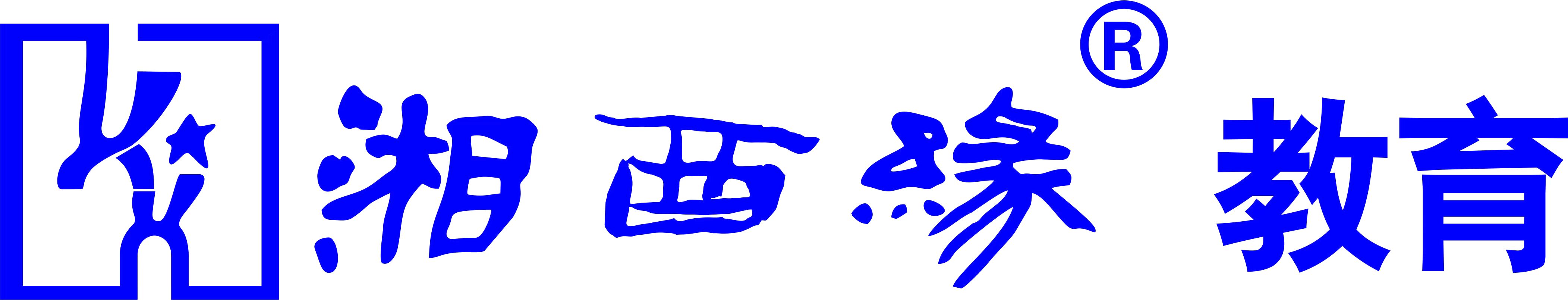 怀化市鹤城区湘酉缘培训学校有限公司
