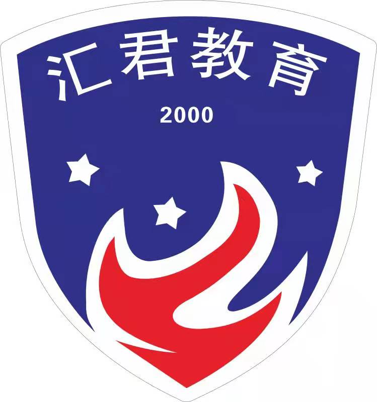 南皮县汇君培训学校