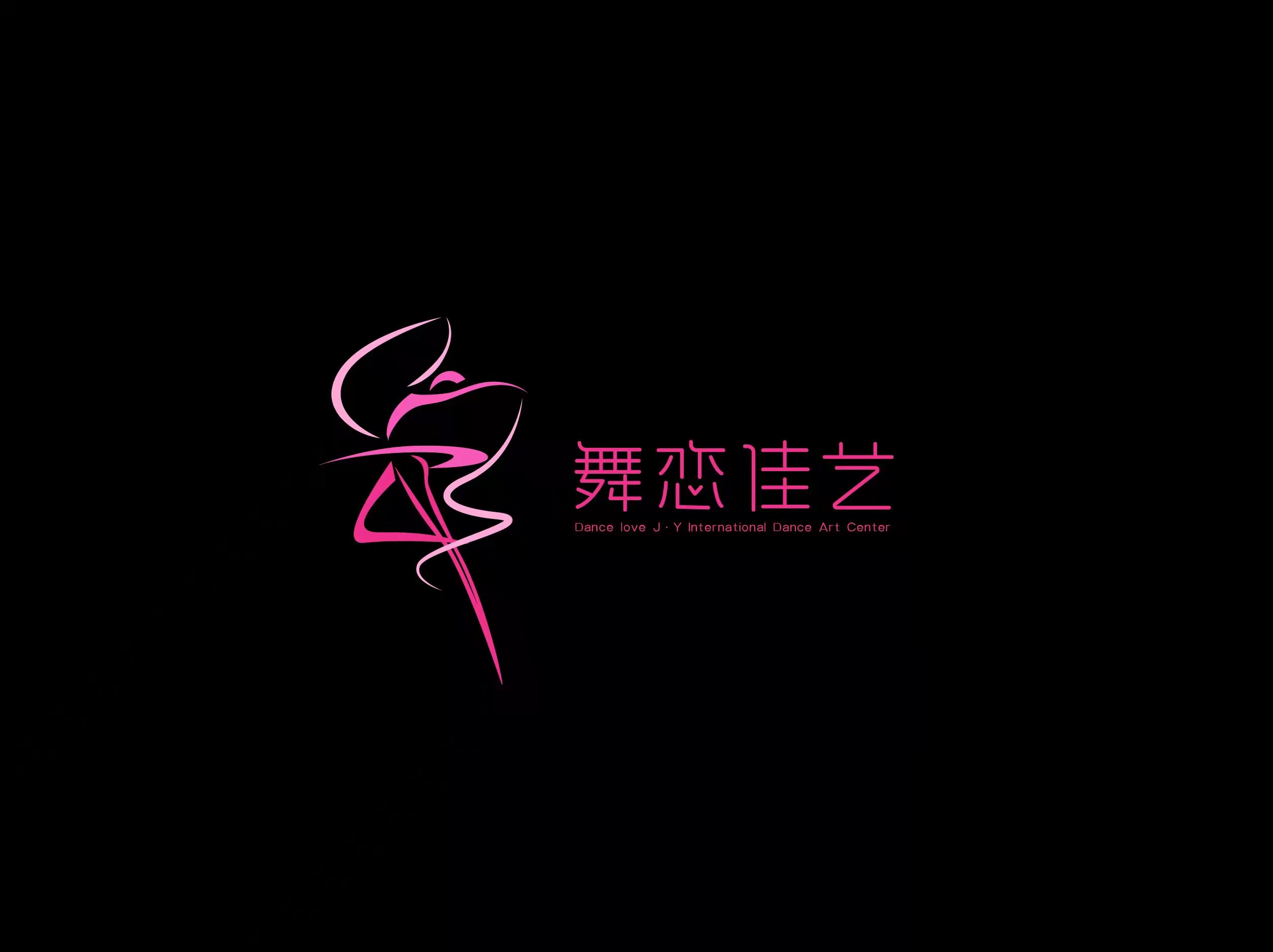庆阳市西峰区舞恋舞