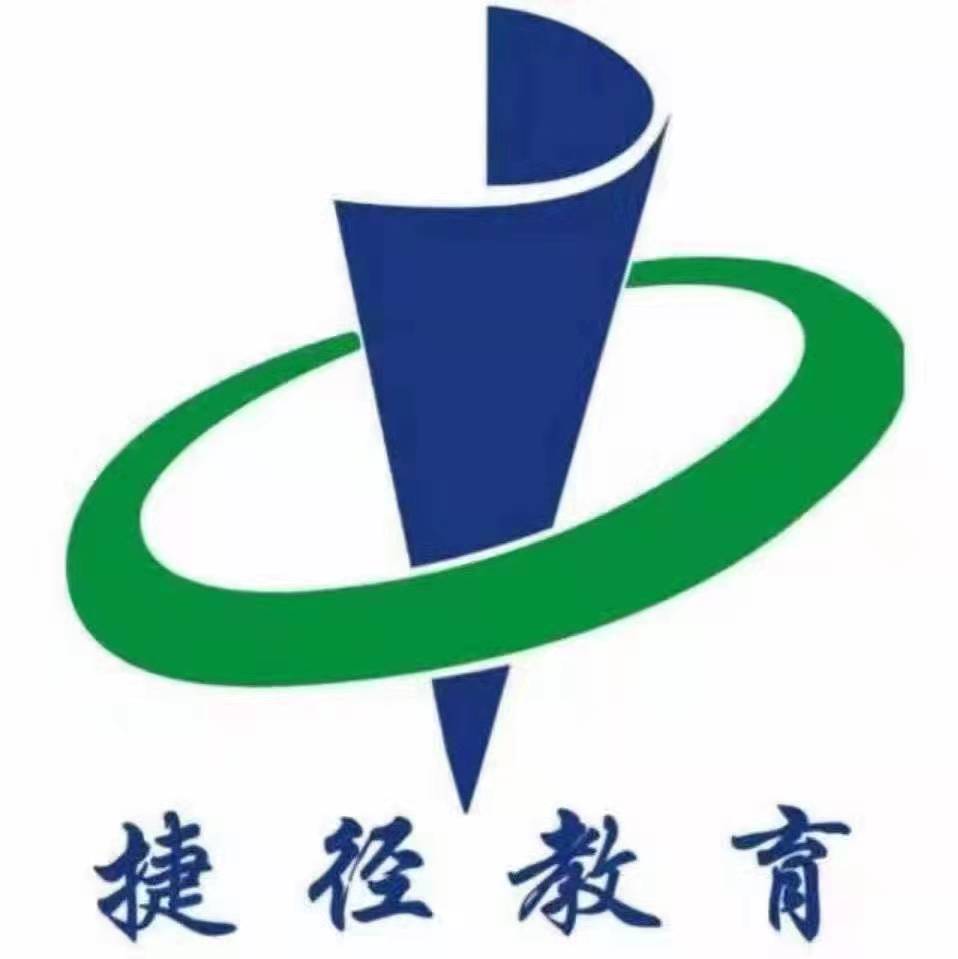 邢台捷径培训学校有限公司