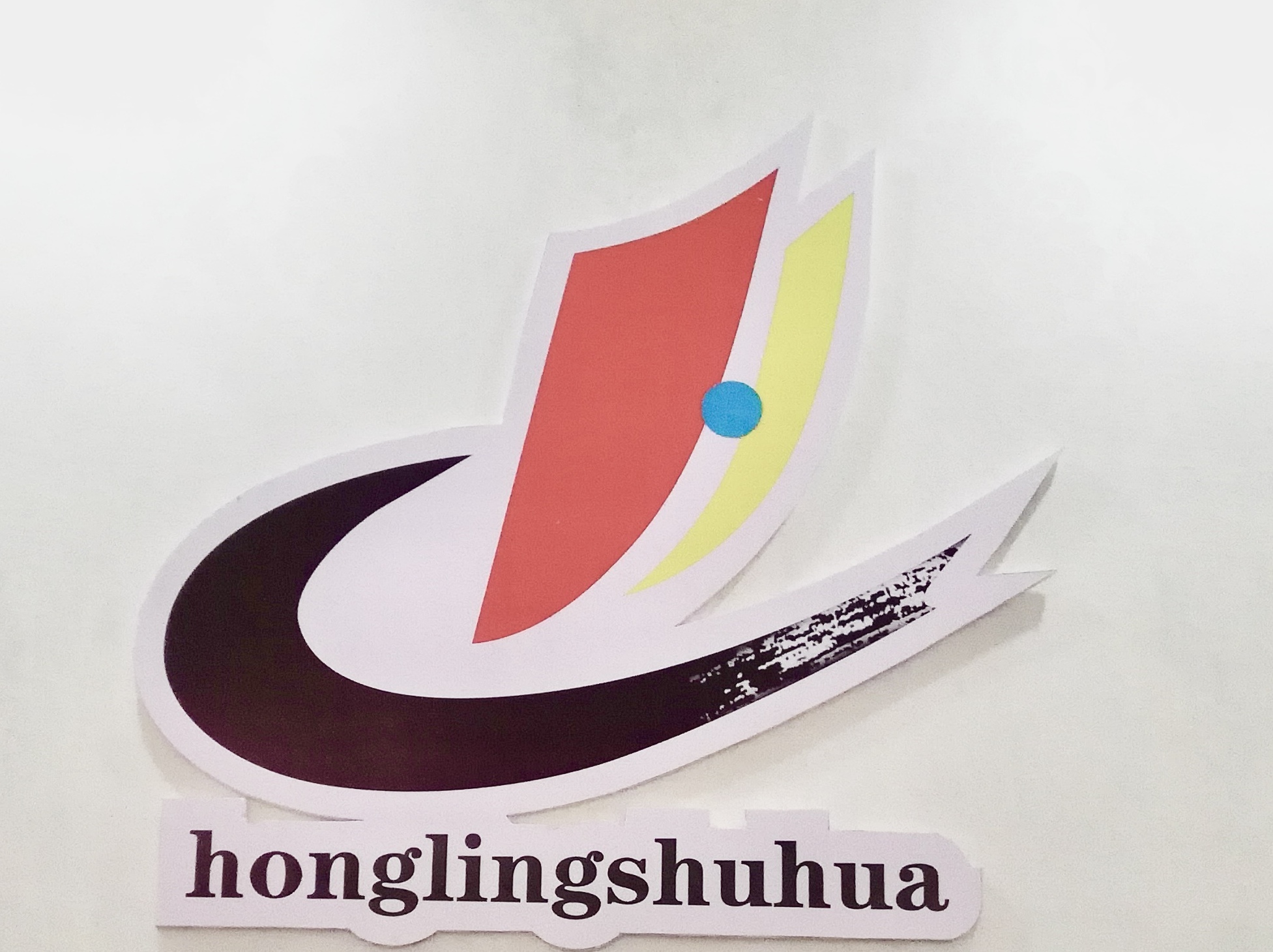 资阳市雁江区鸿凌文化艺术培训学校有限公司